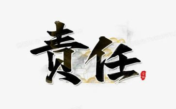 00后责任与担当的演讲稿8篇