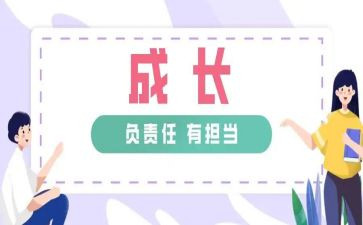 责任的心得体会优秀7篇