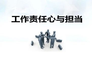 教师的责任与爱演讲稿最新6篇