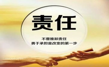 责任感的作文推荐7篇