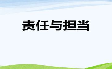 工程施工安全责任协议书7篇