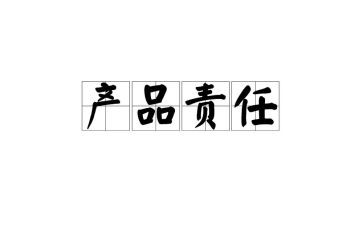 安全生产责任制心得体会7篇