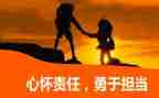 关于爱和责任的作文模板8篇