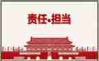 一个有责任心的人作文6篇