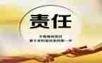 责任,担当的演讲稿优秀5篇