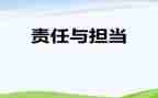 工程施工安全责任协议书7篇