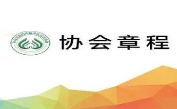 党员章程心得体会5篇