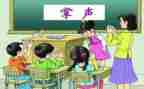 掌声教学反思精选7篇