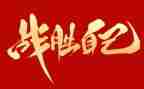 我战胜作文600字优质7篇