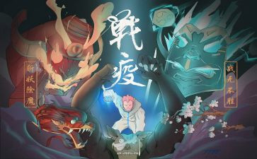 战疫体会心得5篇