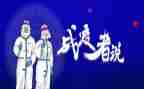 战疫体会心得最新7篇