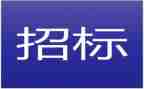 代理招标合同5篇