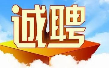 招工部工作计划6篇