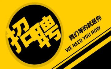 学生会招工作报告7篇