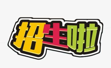 招就科工作计划优秀6篇