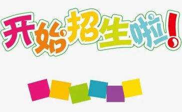 招就科工作计划优质7篇