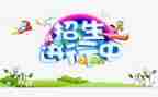 招就科工作计划推荐5篇