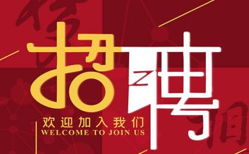 人事招聘工作总结6篇