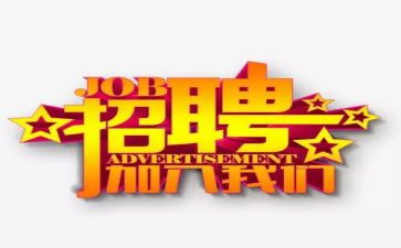 招聘员工作计划优质6篇