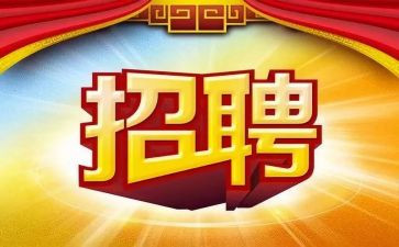 局招聘工作总结通用6篇