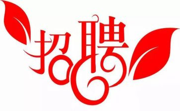 招聘员的工作计划7篇