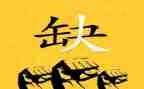招聘工作计划范文6篇