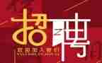 人事招聘工作总结6篇