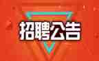 招聘的年度工作总结5篇
