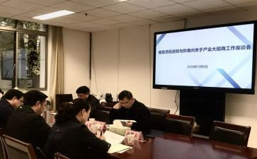 招商工作月工作计划7篇