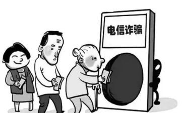反诈骗安全教育主题班会教案6篇