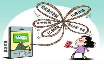 反网络诈骗演讲稿8篇