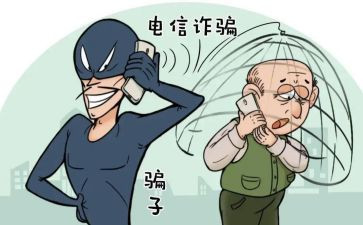 访诈骗安全教育心得体会7篇