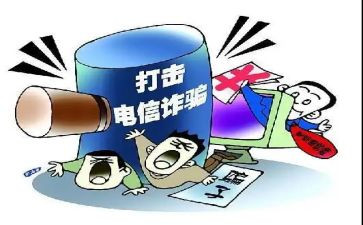防网络诈骗的演讲稿7篇