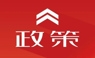 形势与政策2023心得7篇