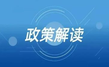 政策演讲稿8篇