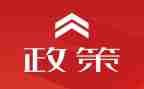 形势与政策2023心得7篇