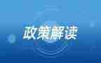 政策工作总结模板7篇
