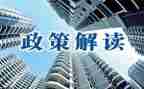 政策工作总结最新5篇