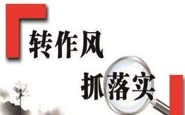 2024教育整顿心得体会优质8篇