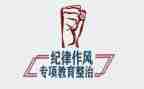 政法队伍教育整顿心得体会8篇