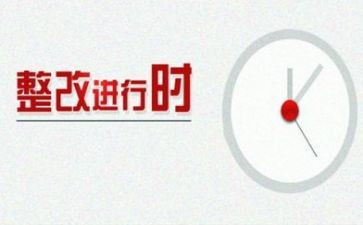 违规使用医保基金整改报告8篇