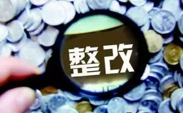 找问题抓整改心得8篇