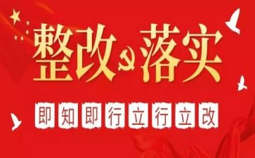 食堂食品安全整改报告范文8篇
