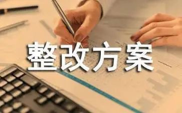 消防站整改报告参考8篇