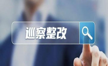 医院整改报告范文6篇