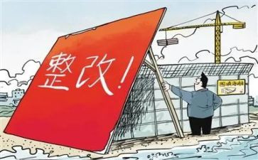 整改2023工作总结7篇