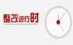 违规使用医保基金整改报告8篇