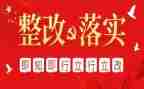 食堂食品安全整改报告范文8篇