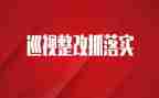 工作整改方案范文7篇