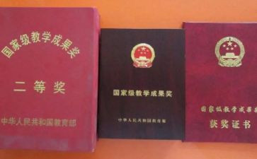 正高级述职报告通用7篇